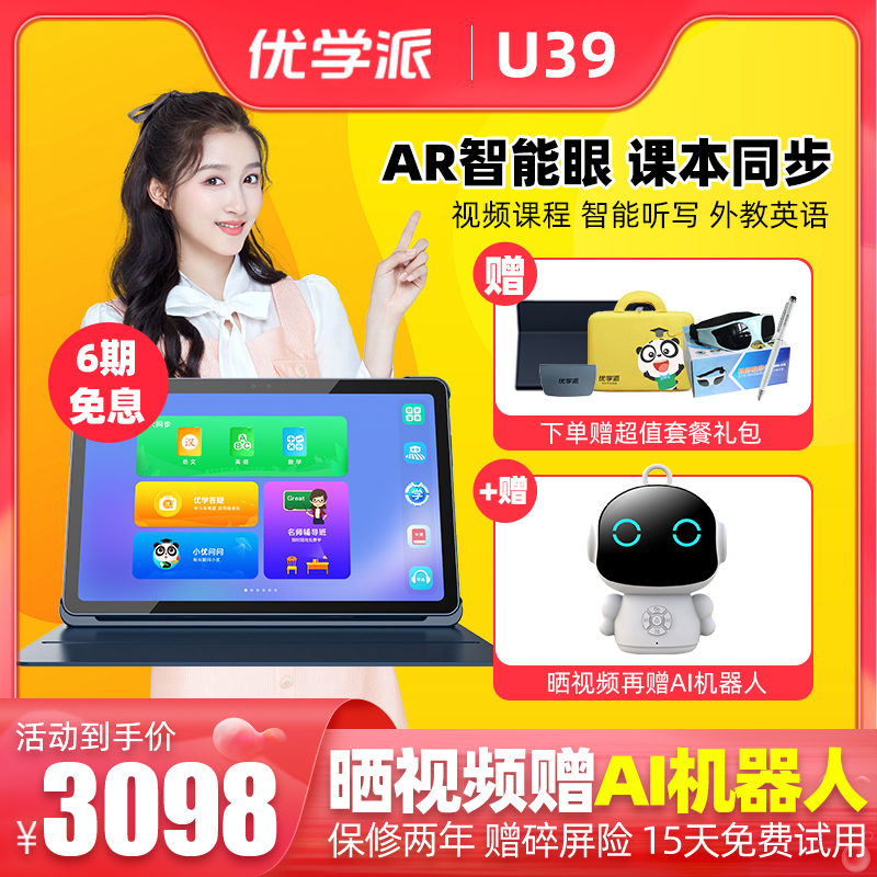Ugics U39 student tablet English learning machine Pre-primary elementary school High School Synchronous Tutoring Home Teaching Machine Fingertips reading Smart Eye 10 Remain Eye Official Shop