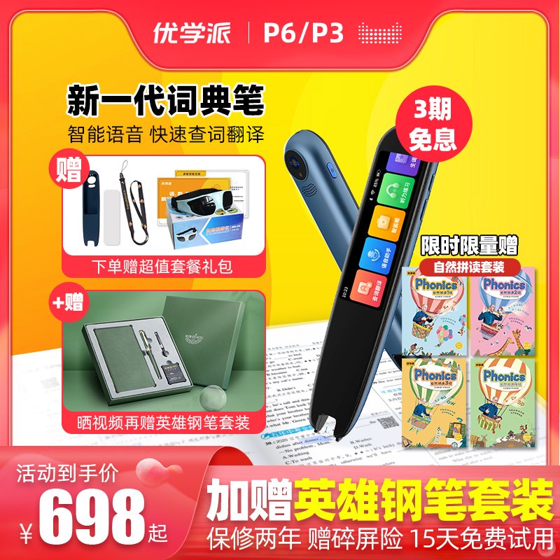 Eugenics X days cat elf scanning lexicon pen P6 P3 taking word translation smart coaching sweep reading pen English learning Divine Instrumental Translation Pen Electronic Dictionary Live-action Pronunciation Official Flagship