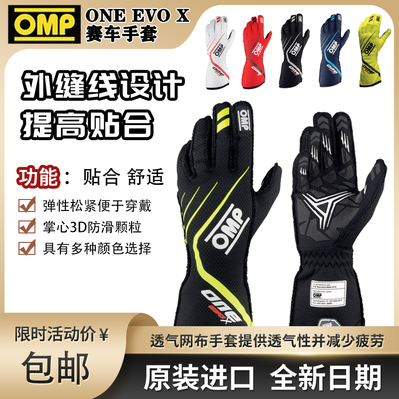 OMP ONE EVO X LAMB FIA certified fire non-slip external stitched racing competition special gloves-Taobao