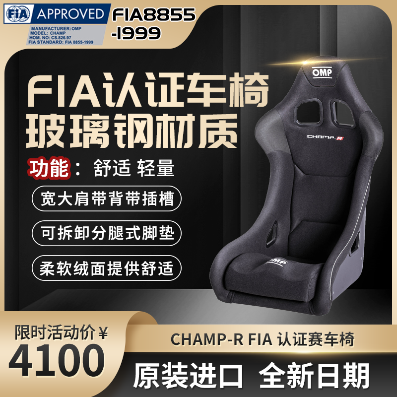 OMP professional race car race car racing special safety seat belt four-point steering wheel fire-Taobao