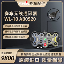 STILO WL-AB0520 three-way intercom rally wireless communication system Bluetooth plug-in road noise reduction
