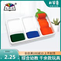  Seven-color flower preschool kindergarten childrens art supplies painting accessories pen cup toning pigment plate Pigment tank