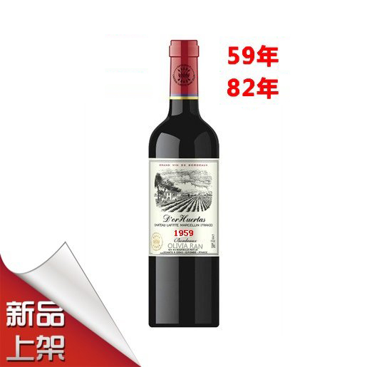 Foreign Wine Bottle Decoration Emulation Wine Prop Collection 59 82 Years Red Wine Bottle Wine Cabinet Hem