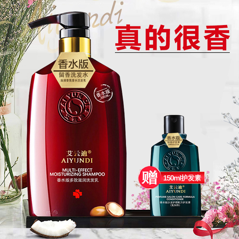 Shampoo oil control anti-dandruff anti-itching to improve frizz supple long-lasting fragrance women and men shampoo official