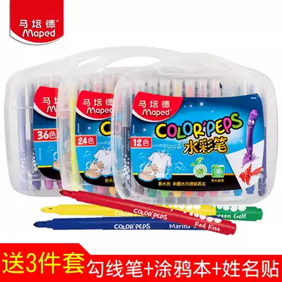Maped watercolor pen set 24 colors 36 colors Art special washable children's primary school students painting graffiti pen