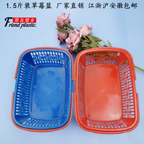 15 kg plastic fruit basket Strawberry basket portable small basket Mulberry basket Cherry basket bayberry basket rectangular