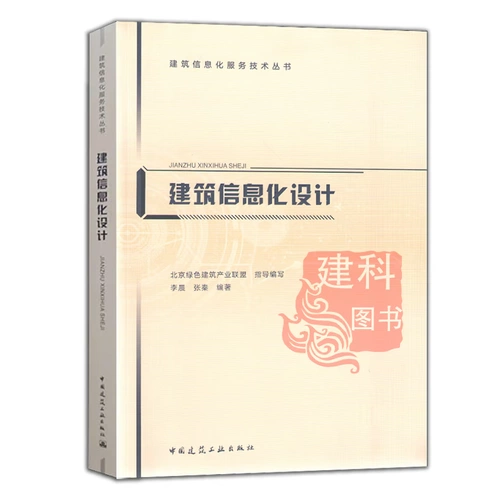 Подлинная конструкция конструкции дизайн информации Li Chen, Чжан Цин