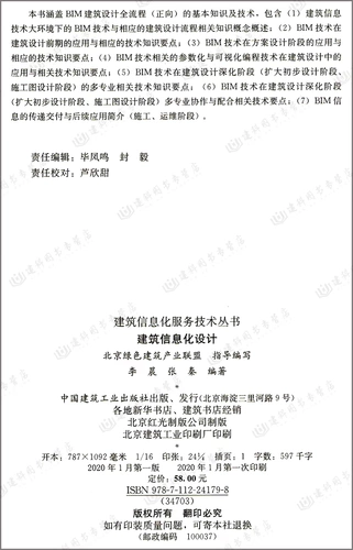 Подлинная конструкция конструкции дизайн информации Li Chen, Чжан Цин