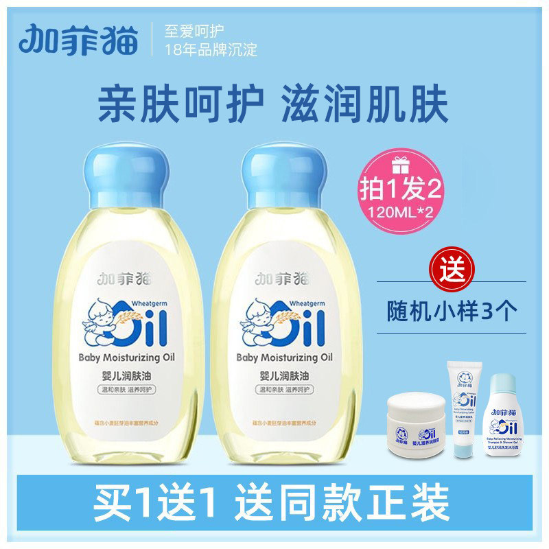 Garfield Baby Oil Baby Massage Emollient Oil Newborn Touch Oil Skin Caress BB Olive Oil