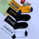 ins Harajuku Net Red Text Vớ dài của nam và nữ Học viện thủy triều Quốc gia Gió Hàn Quốc Street Dance Hip Hop Skateboard Socks - Vớ sợi tre