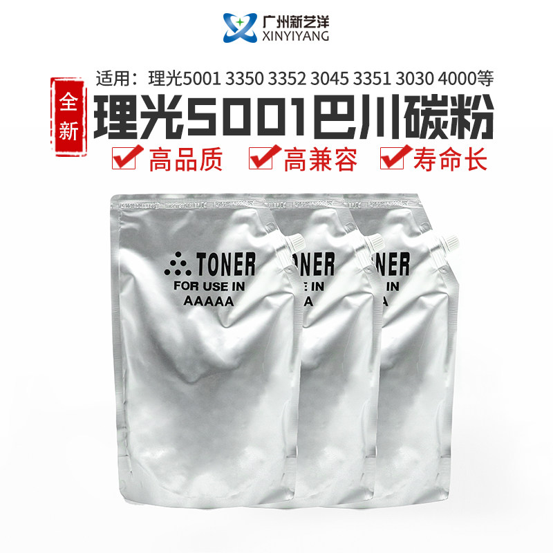 Rico 5001 3350 3352 3045 3351 3030 4000 5000 5002 Baschuan carbon powder