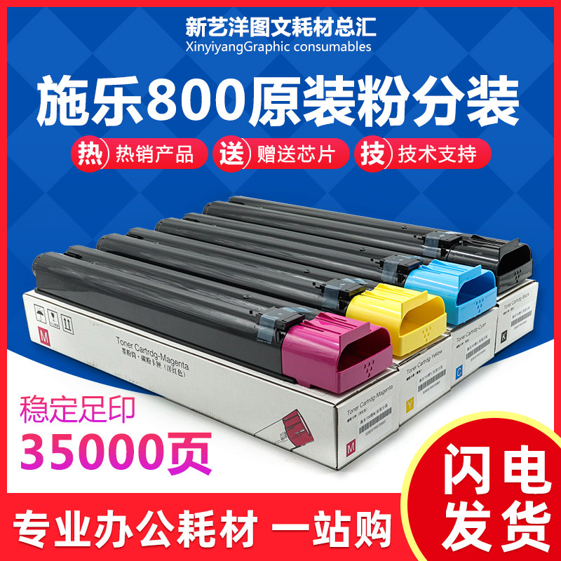 Original Xerox 560 carbon powder 7780 Asia Pacific Edition 550 powder box 6680 700 J75 5580 copier ink powder