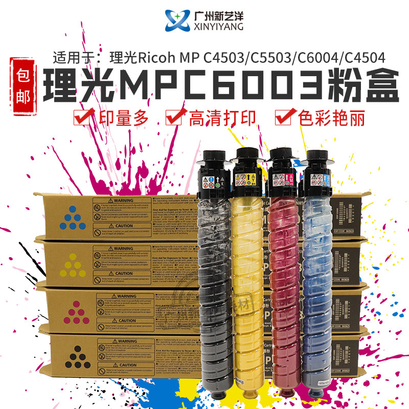 Ricoh MPC6003C Toner Toner C4503SP C5503SP C6004SP C4504SP Color Toner Cartridge