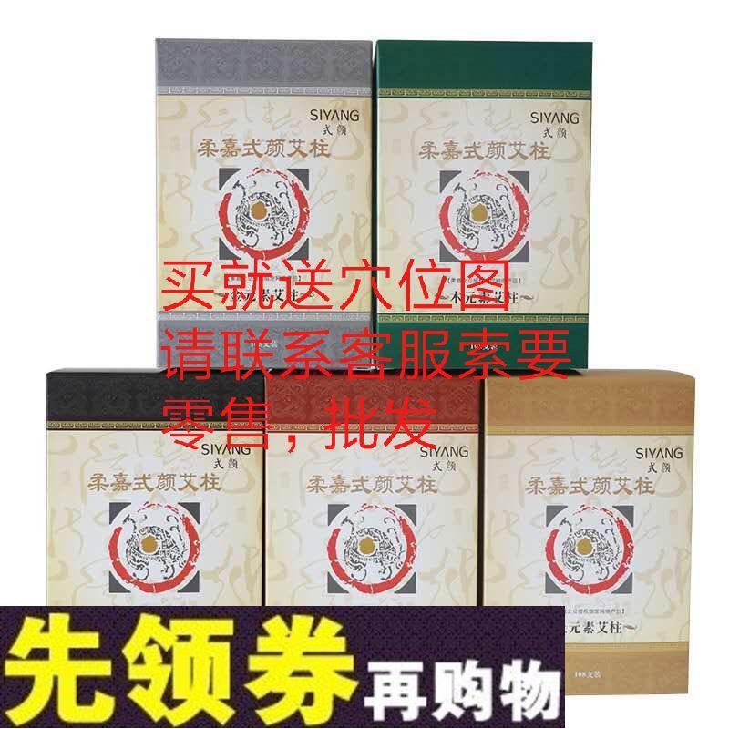 Soft Gia Moxibustion Anconn Five Elements Eizhu thirteen Taste Medicine Ebubble Water Drinking Moxibustion Jar With 5 Boxes Fake One Lose ten
