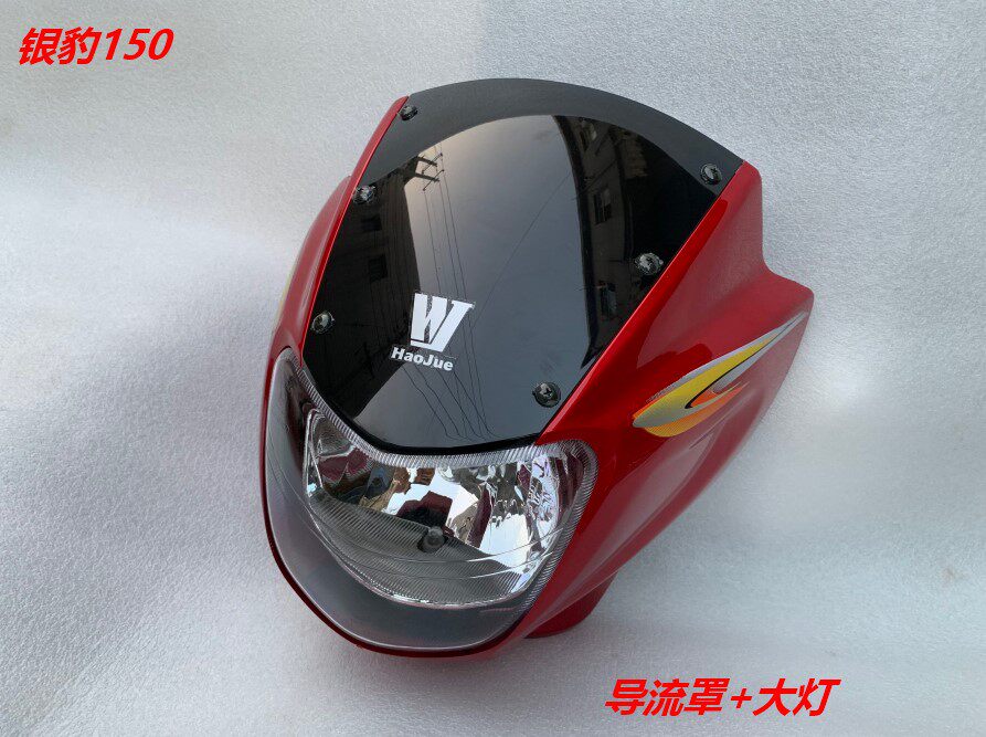 Suitable for Silver Leopard Motorcycle Accessories Silver Leopard HJ150 - 7A Guide Headlight Cover Headshield
