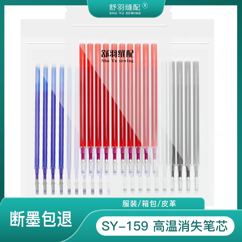 【Shuyu Sewing Accessories】Sy-159 High Temperature Disappearing Pen Refill for Clothing, Bags, and Shoe Marking, Fade Pen