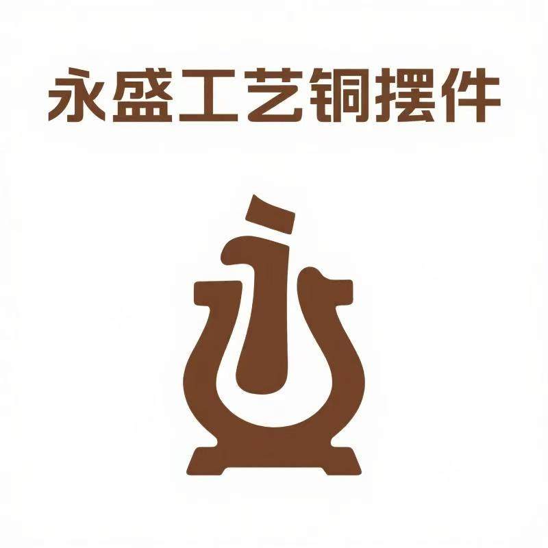 永盛工艺