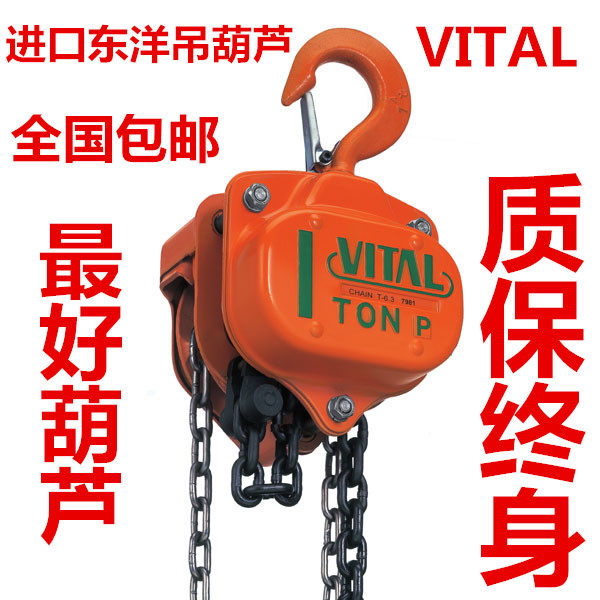 VITO VITAL hand pull crane manual hoist inverted chain hoist 1 2 3 5 10 20t tons 3 5m meters