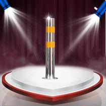  Stainless steel pipe warning column Embedded isolation column Split parking lock anti-collision pile fixed activity 75CM reflective