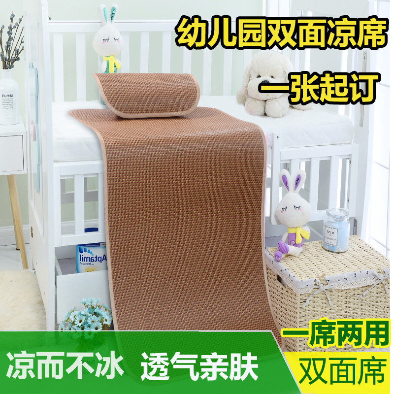 Baby cot mat double-sided mat baby newborn rattan mat small mat children kindergarten summer nap breathable mat