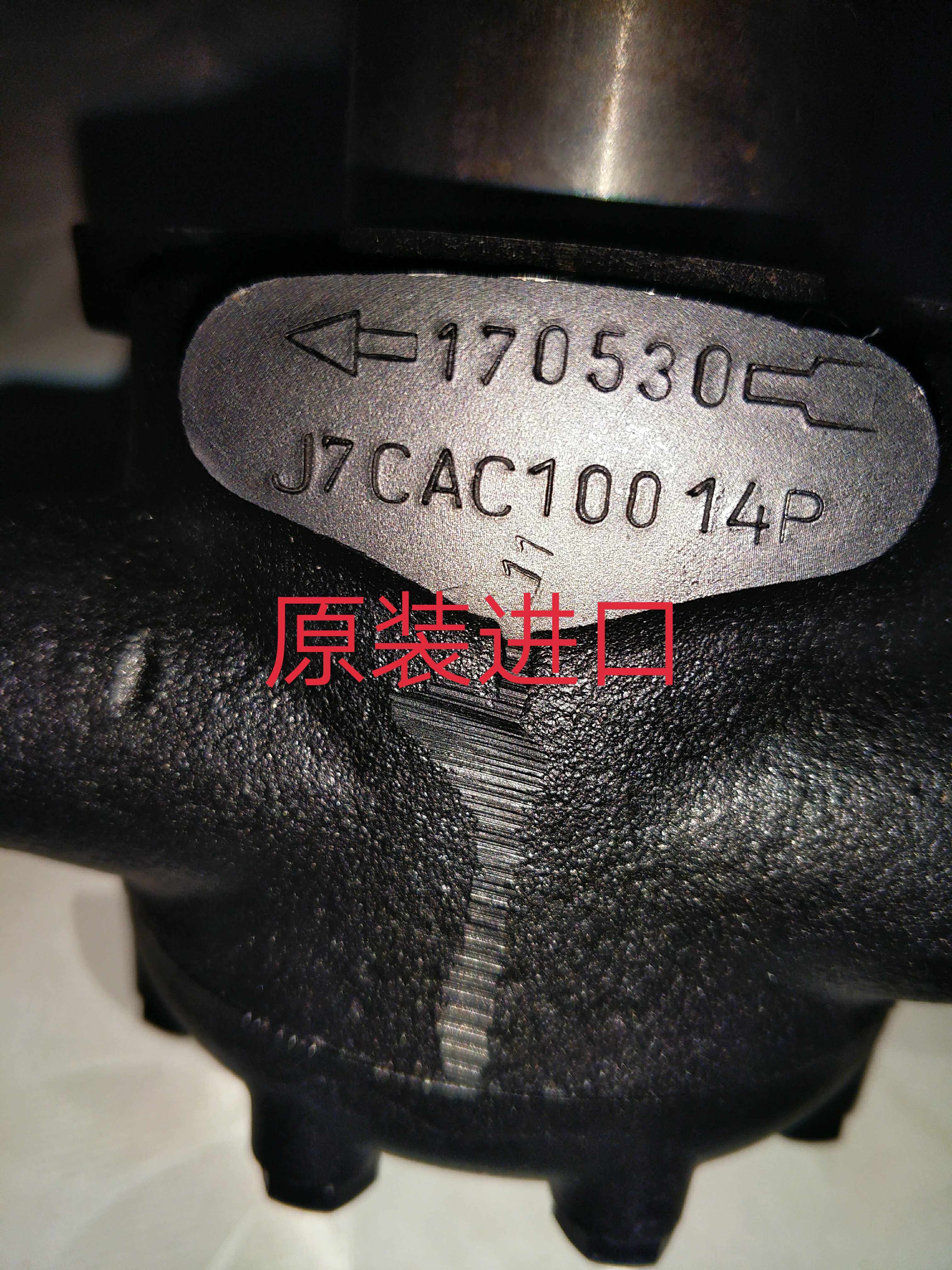 France's StUNC oil pump J7CAC1001