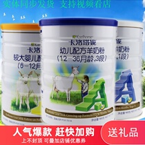 New Zealand origin Kalotani Infant Formula Goats milk 3 segments 2 segments 1 segment 900g baby milk powder with points