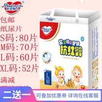 Miaolingshu Comfrey Essence skin care Baby diapers S code 80 pieces M code 70 pieces L code 60 pieces XL code 52 pieces