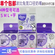 Bobby Rabbit wide mouth lip pacifier S hole M hole L hole hole using food grade liquid silicone raw material Wide mouth pacifier