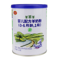 Sheeps milk baby formula Sheeps milk powder small pot small hall 120g trial pack Sheeps milk powder Easy to travel pack