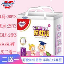 Miaolingshu ultra-thin breathable pull pants XL size baby walker pants L size male and female baby XXL anti-red hip learning pants