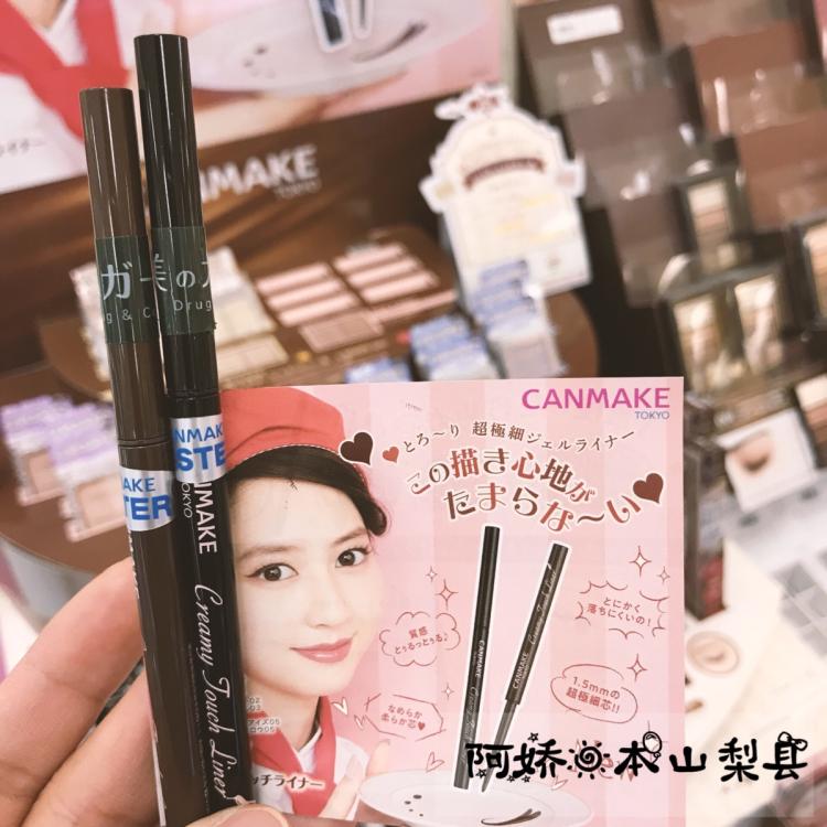 Nhật Bản trực tiếp mail bản địa 2018 / Bút kẻ mắt CANMAKE / bút không thấm nước 1,5mm màu nâu đen - Bút kẻ mắt kẻ mắt cho người mới bắt đầu