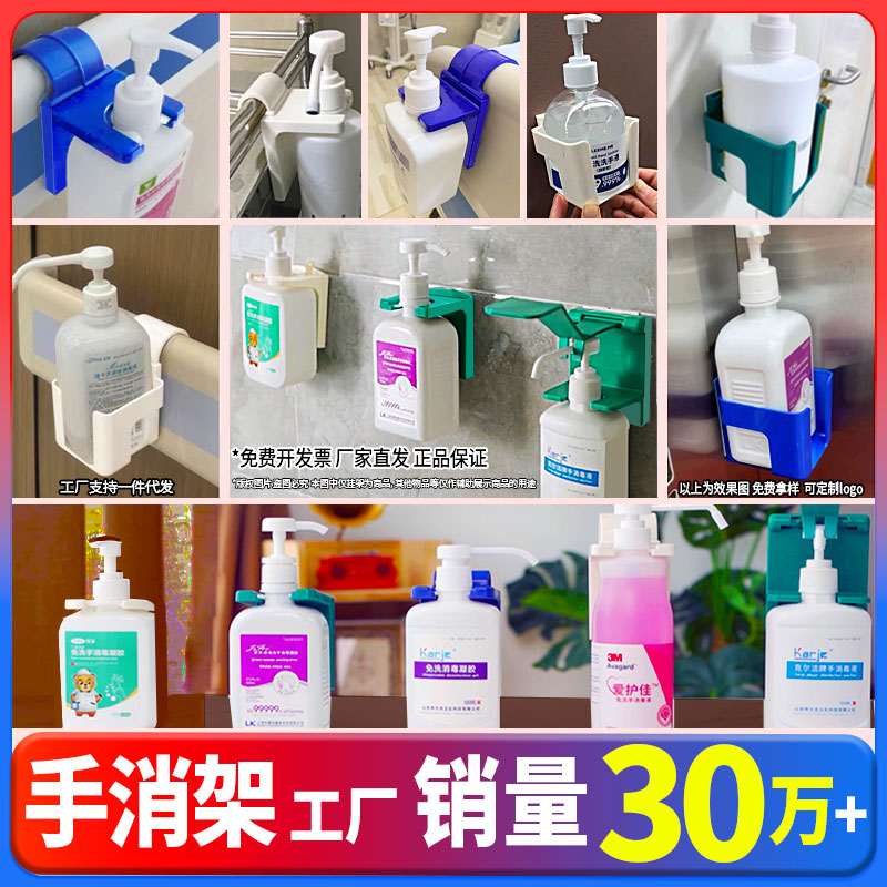ハンズフリー消毒ラック手指消毒剤固定ブラケット肘圧力ロック付き壁掛けラックベッド手すりトロリー吊り下げバスケット