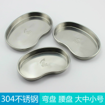 Import 304 stainless steel bending disc waist sub-disc thick disc thickened anti-iodine-volt small and medium size