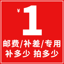 The price difference link to the postal fee difference. How much to make up the difference. How many pieces of 1 yuan