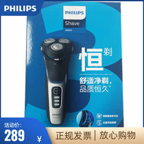 Philips Philips men's electric shaver imported full body waterproof clean shaver razor