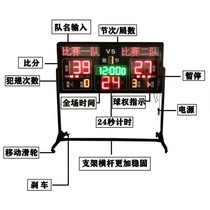 LCD controller wireless basketball electronic scorer 1 8 by 0 9 meters electronic scoreboard 24 seconds timing