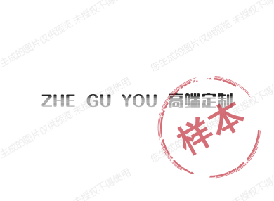 ZHE GU YOU高端定制