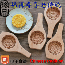 Muyi ice skin Traditional mooncake Pumpkin biscuit Mung bean pastry Steamed bread pasta products Wooden baking mold