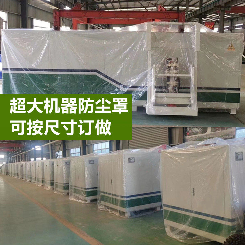 Machine Tray Cover Extra Large Four-Corner Three-Dimensional Plastic Bag 150*150*200 Electrical Box Waterproof Bag Square Bottom Bag