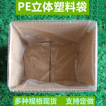 Square bottom bag plastic bag custom PE three-dimensional bag antistatic folding bag moisture-proof carton lining bag customized according to requirements