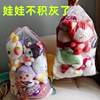 Thickened Drawstring Storage Bag for Plush Toys, Large Capacity, Children's Room Organization Tool, Washable, Home Use, Self-Cinching