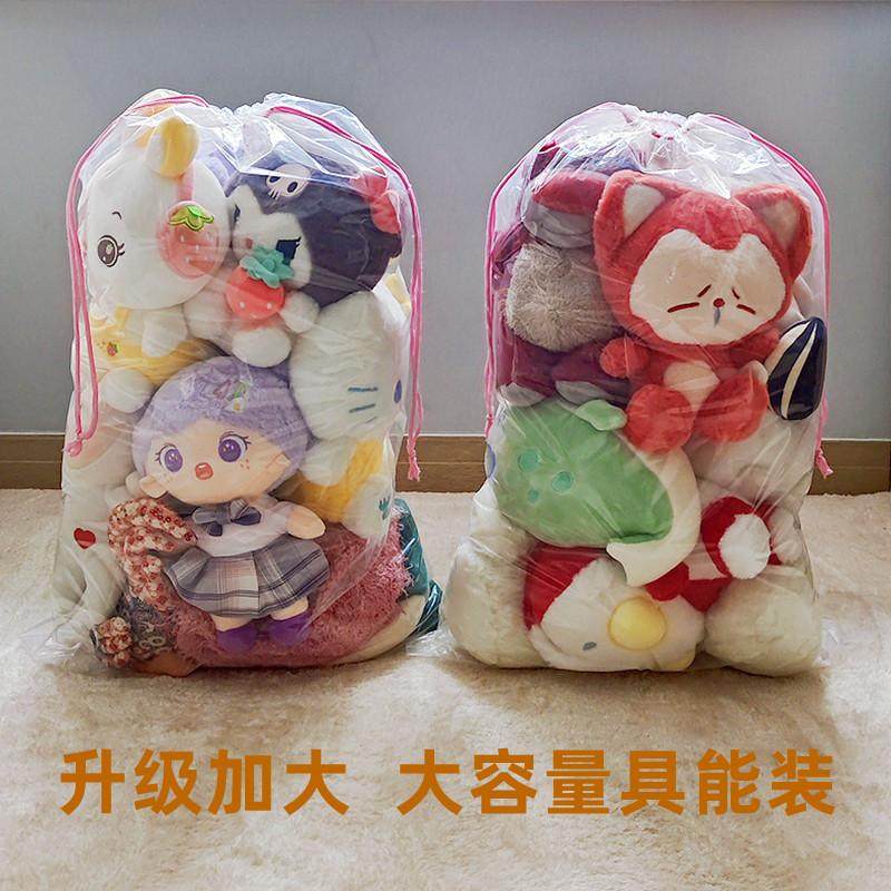 Thickened Drawstring Storage Bag for Plush Toys, Large Capacity, Children's Room Organization Tool, Washable, Home Use, Self-Cinching