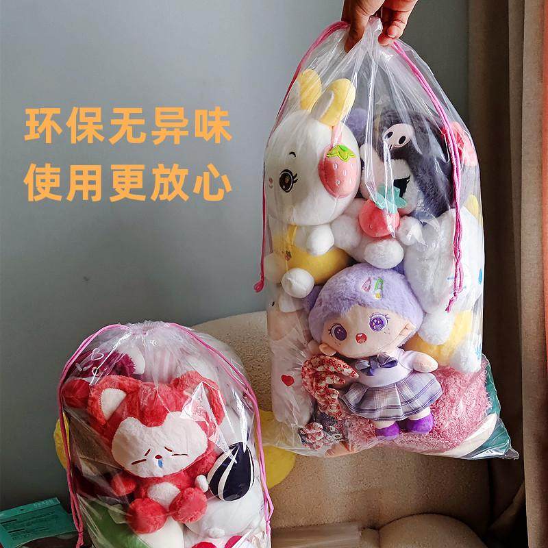 Thickened Drawstring Storage Bag for Plush Toys, Large Capacity, Children's Room Organization Tool, Washable, Home Use, Self-Cinching