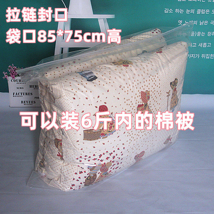 Extra Large Quilt Bag, Self-Sealing Storage Bag, Thickened Packing Bag, Zipper Bag, Moving Bag, Moisture-Proof and Dust-Proof Bag