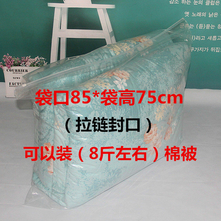 85*75 Extra-Large Quilt Bag with Zipper, Moisture-Proof Bag, Thickened Plastic Transparent Packing Storage Bag, Free Shipping