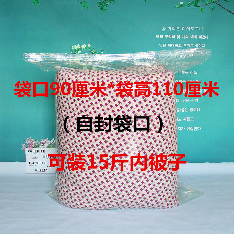 Extra-Large Ziplock Bag for Storing Quilts, Thickened Packing Bag, Storage Zipper Bag, Moving Bag, Moisture-Proof and Dust-Proof Bag