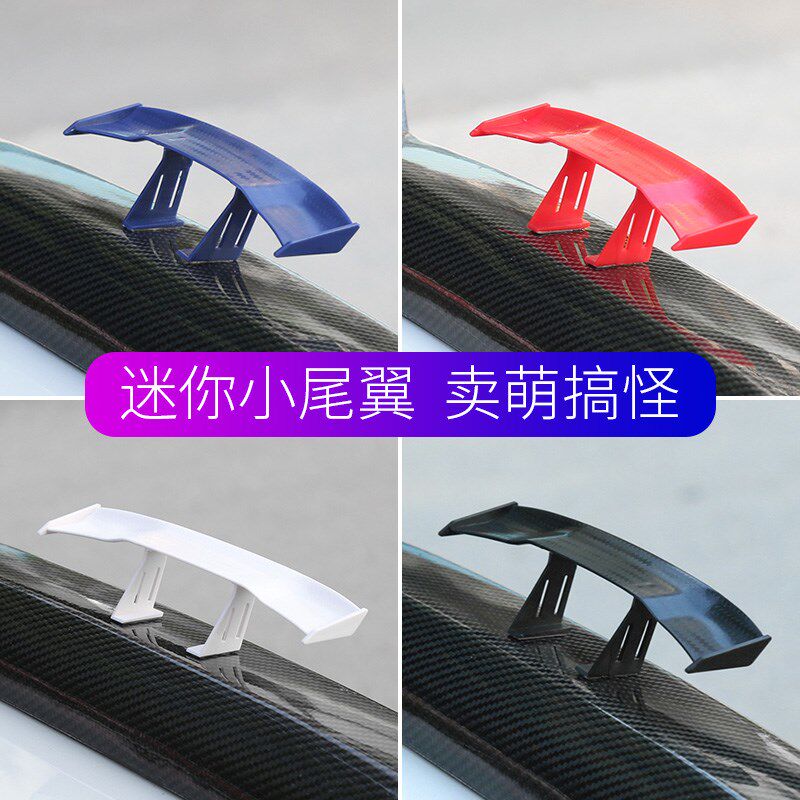 Car tail mini universal modified small tail free punch car ABS personality decoration sports car supplies