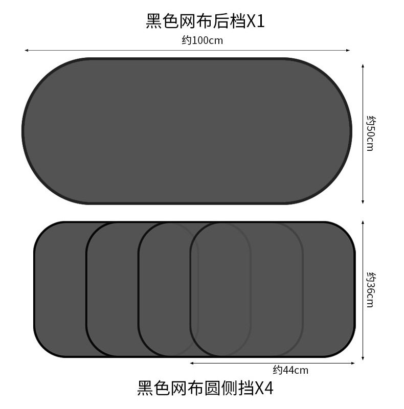 Non-hole-side clamping mesh yarn shading shield for car shading shield side shield for car shading and heat insulation rear shield