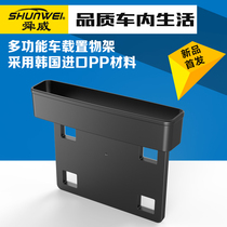 Car supplies car car seat seam storage box creative storage box multi-function gap car storage box