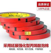 3m double-sided tape super strong seamless ultra-thin foam sponge waterproof car tape